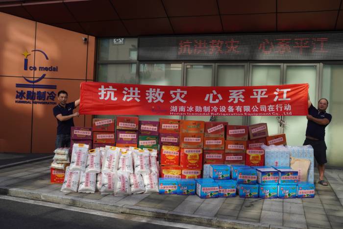 洪水无情 喜乐在线有爱——喜乐在线制冷爱心赈灾公益行